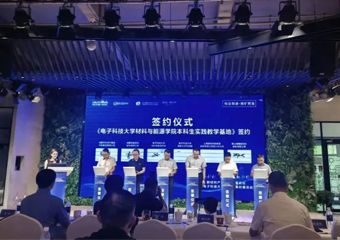 成都恒峰g22智能科技集团正式成为电子科大本科生实践教学基地