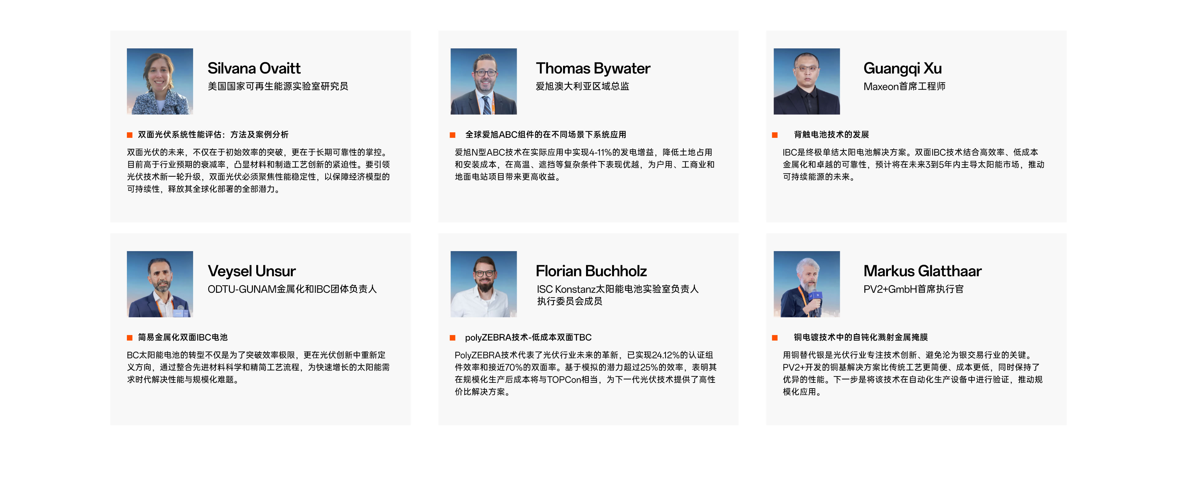 topic-bifi-pv-golden-sentences-04 嘉宾金句集锦