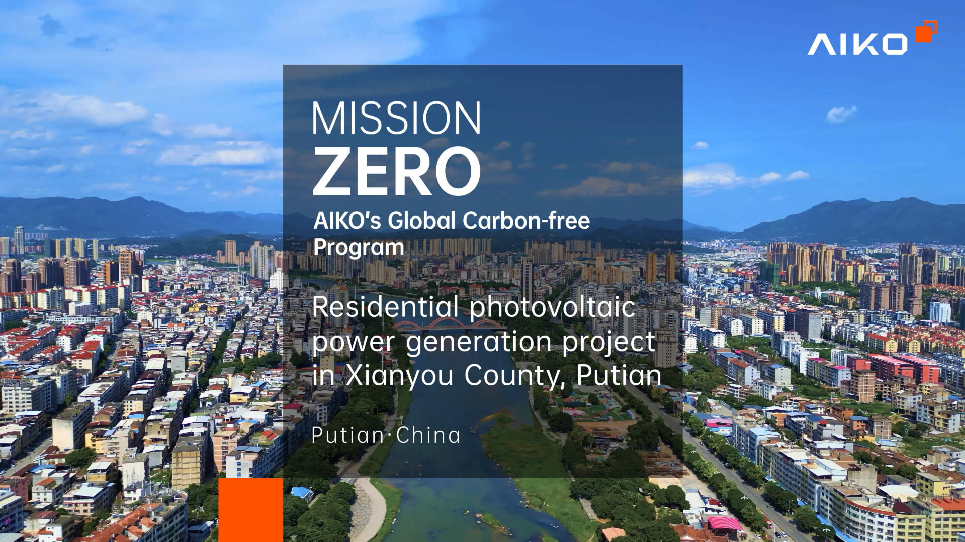 Residential photovoltaic power generation project  in Putian, China