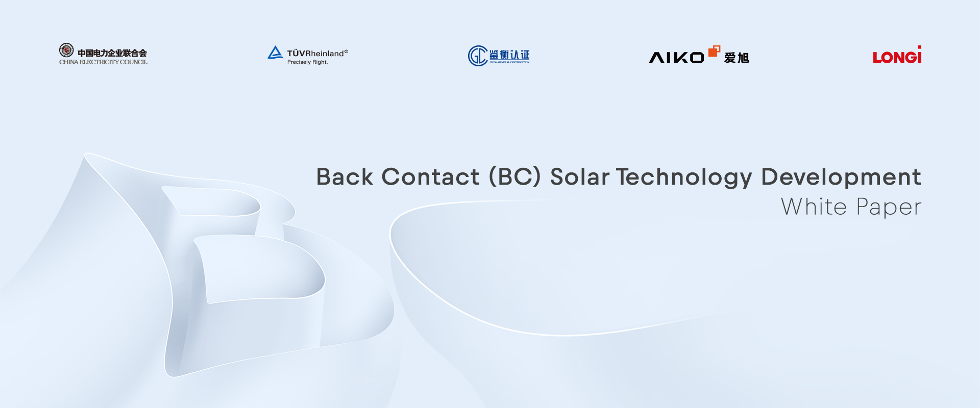 bc-technology-white-paper-banner-en PP电子·(中国)官方网站