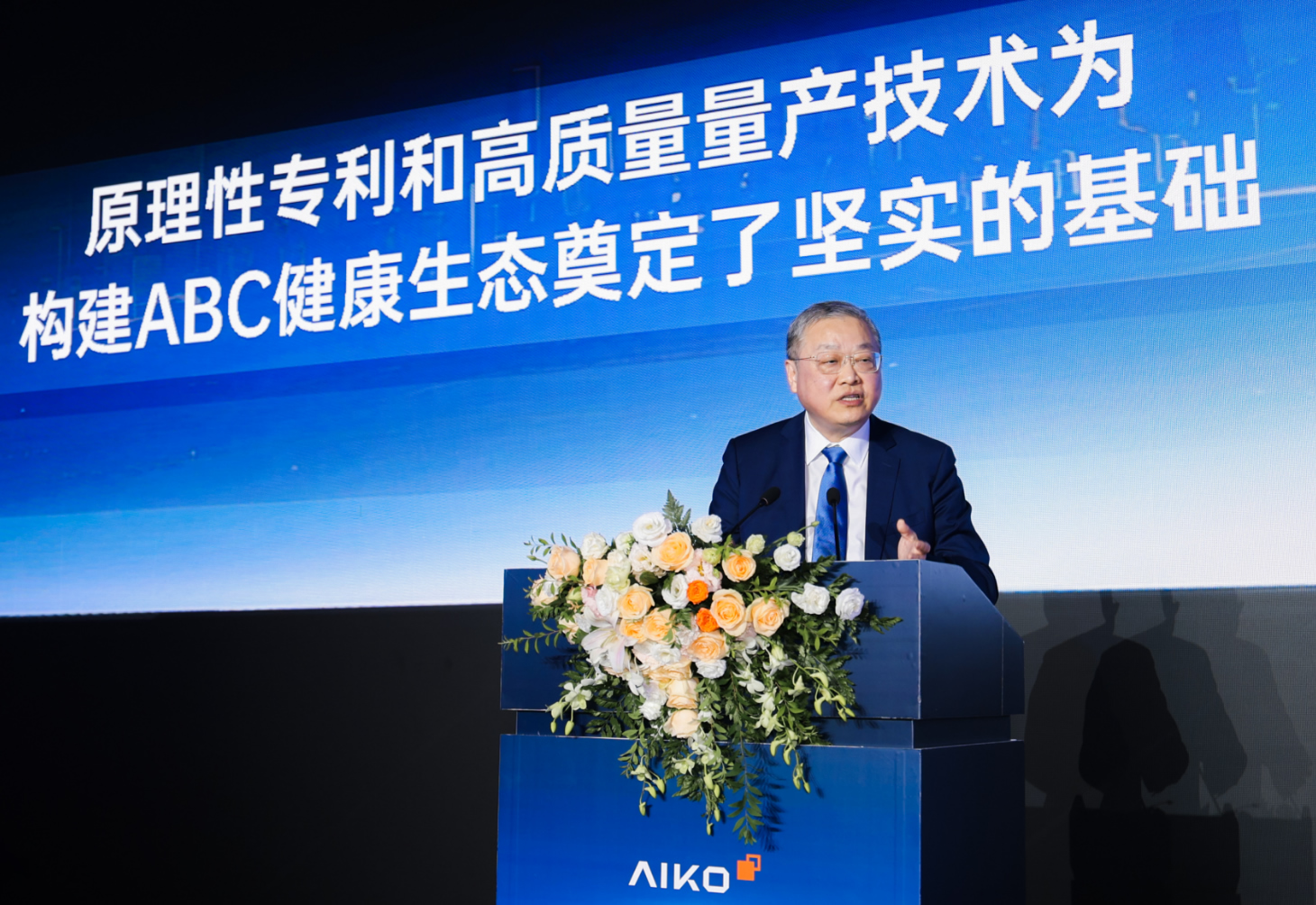 topic-snec-aikonight-speaker-01-v2 PP电子官方网站董事长