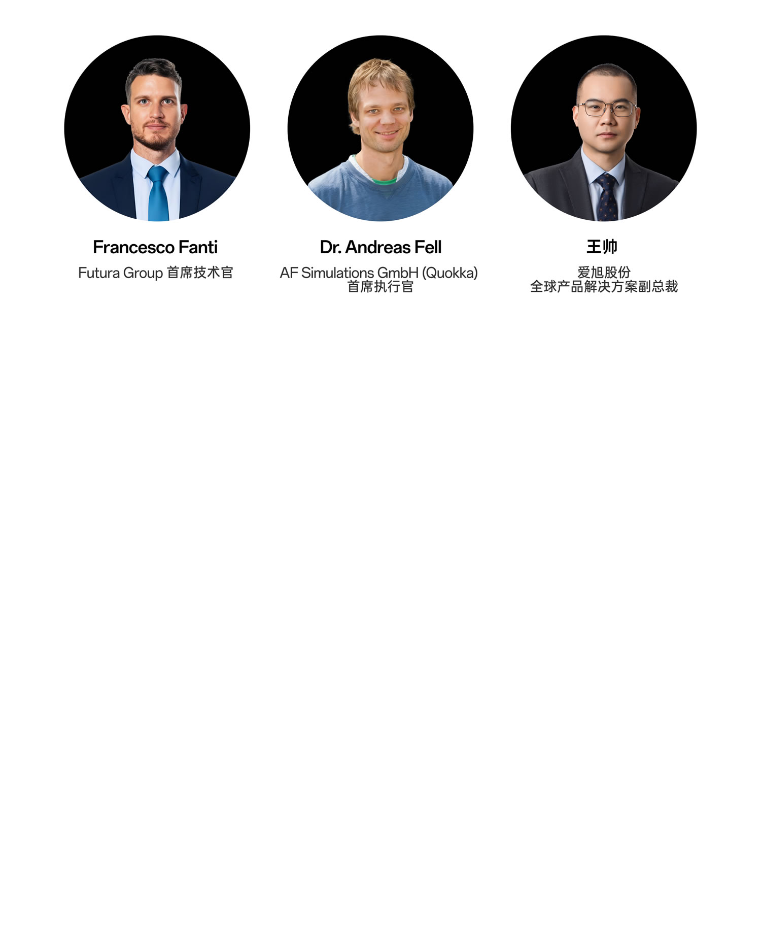 bifi-pv-2025-experts-4-cn-m /cn/topic-bifi-pv-2025/大咖云集
