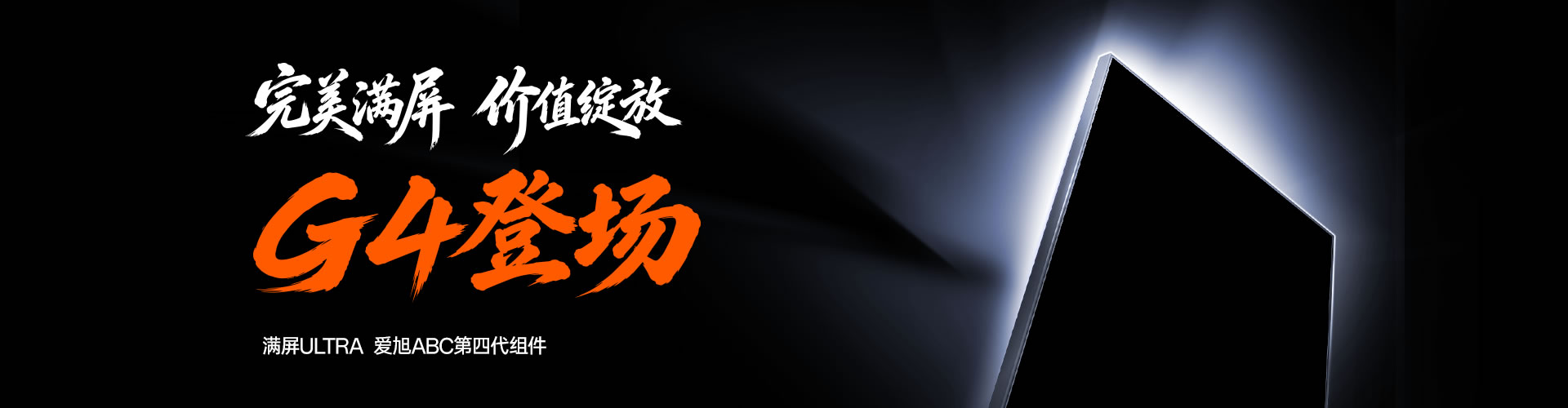 products-banner-g4-cn G4